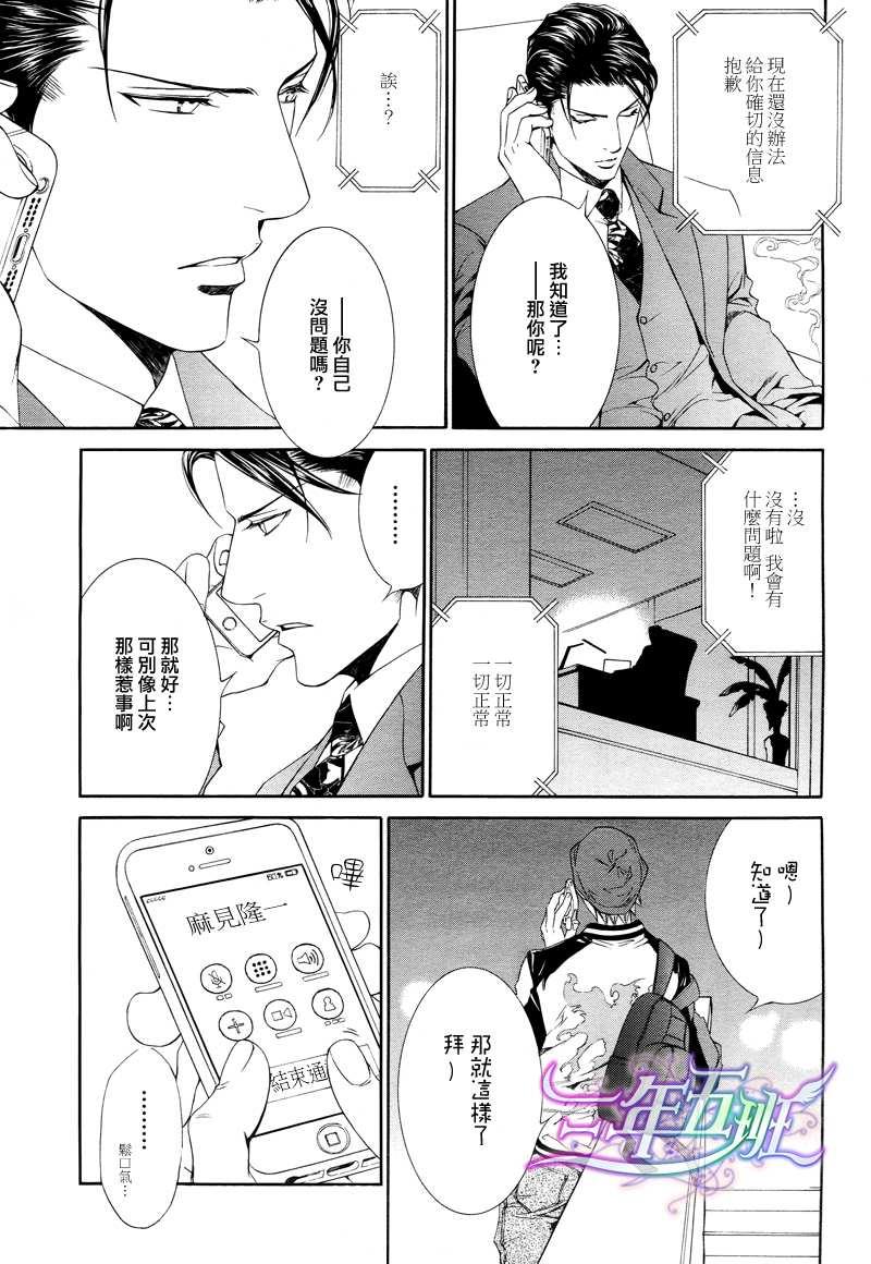 探索者系列[耽美]韩漫全集-在地狱中祈祷 10无删减无遮挡章节图片 