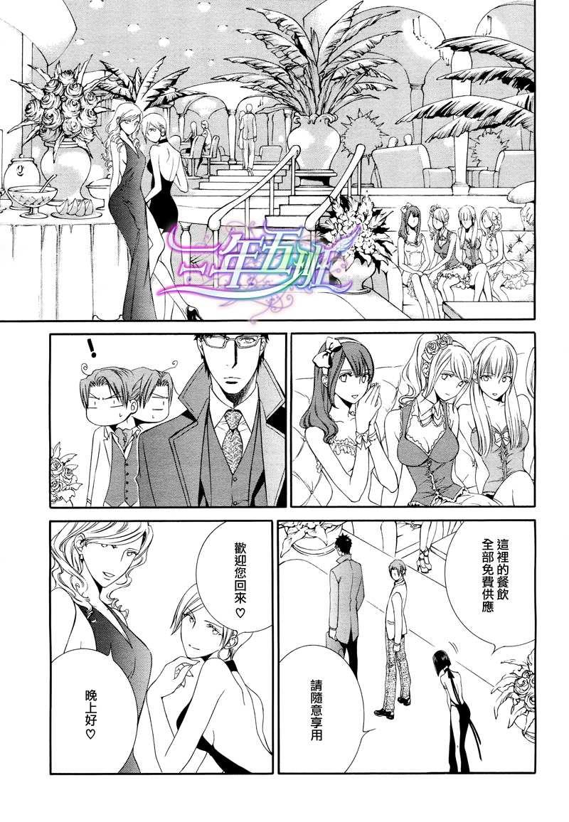 探索者系列[耽美]韩漫全集-在地狱中祈祷 10无删减无遮挡章节图片 