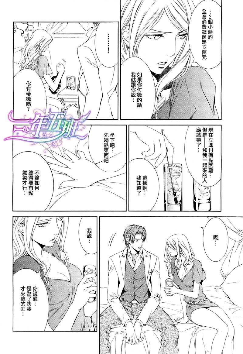 探索者系列[耽美]韩漫全集-在地狱中祈祷 10无删减无遮挡章节图片 