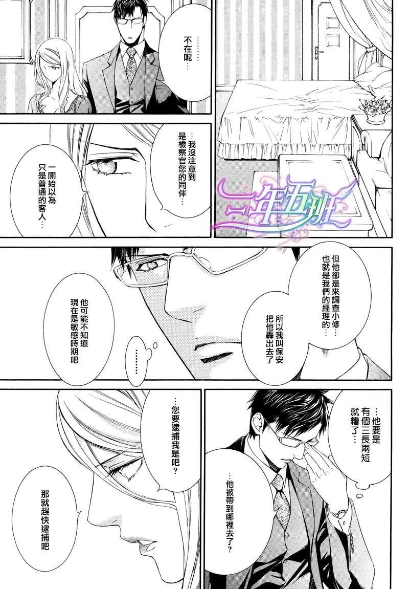 探索者系列[耽美]韩漫全集-在地狱中祈祷 11无删减无遮挡章节图片 