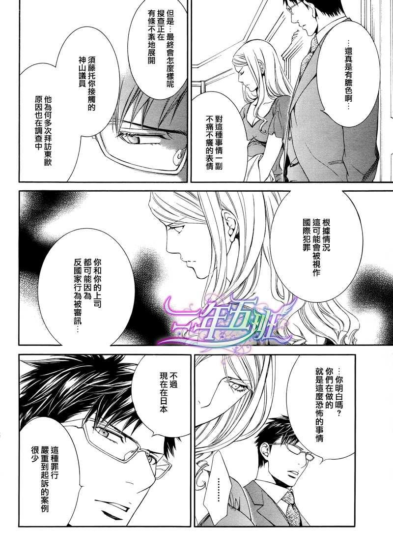探索者系列[耽美]韩漫全集-在地狱中祈祷 11无删减无遮挡章节图片 