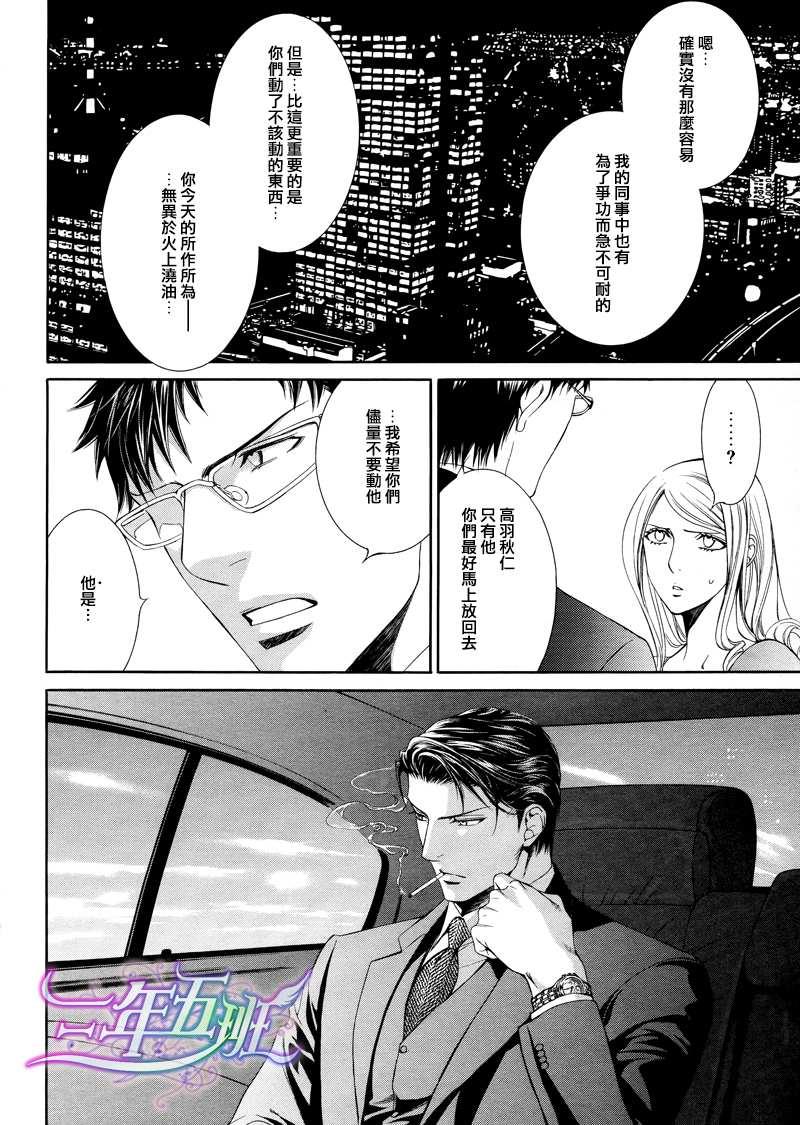 探索者系列[耽美]韩漫全集-在地狱中祈祷 11无删减无遮挡章节图片 