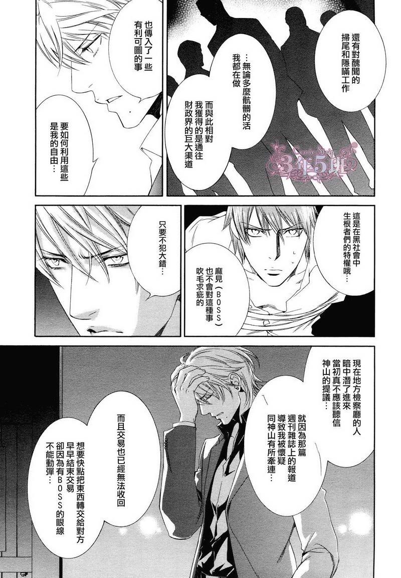 探索者系列[耽美]韩漫全集-在地狱中祈祷 12无删减无遮挡章节图片 