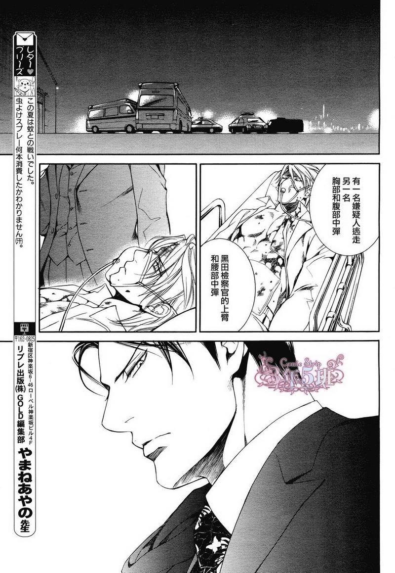 探索者系列[耽美]韩漫全集-在地狱中祈祷 14无删减无遮挡章节图片 