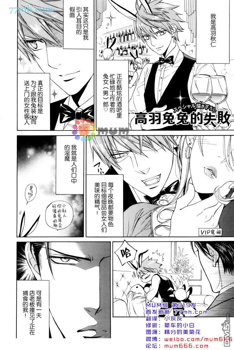 探索者系列[耽美]韩漫全集-15周年小册子无删减无遮挡章节图片 