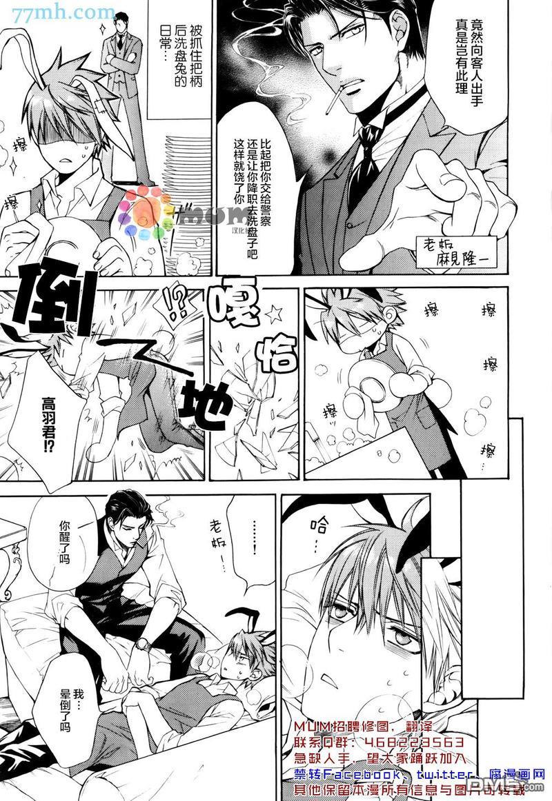 探索者系列[耽美]韩漫全集-15周年小册子无删减无遮挡章节图片 