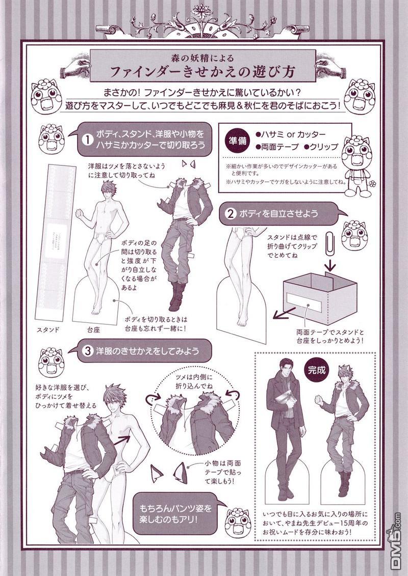 探索者系列[耽美]韩漫全集-15周年小册子无删减无遮挡章节图片 