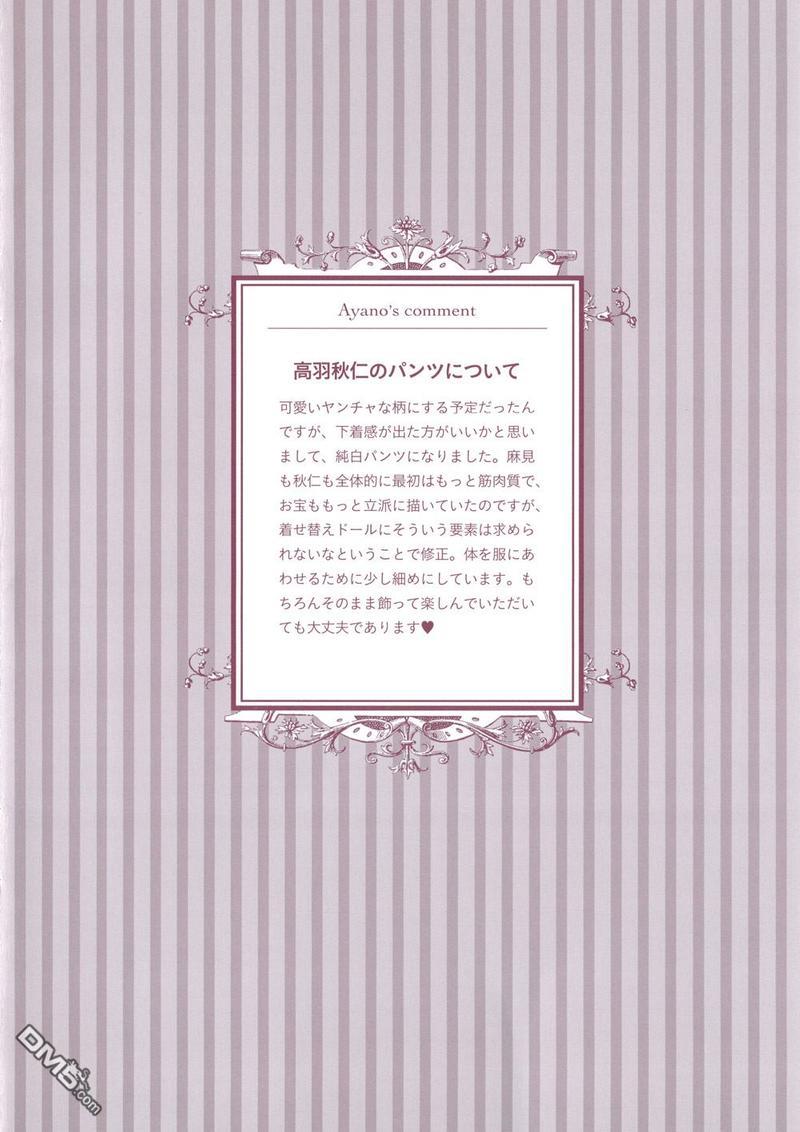 探索者系列[耽美]韩漫全集-15周年小册子无删减无遮挡章节图片 