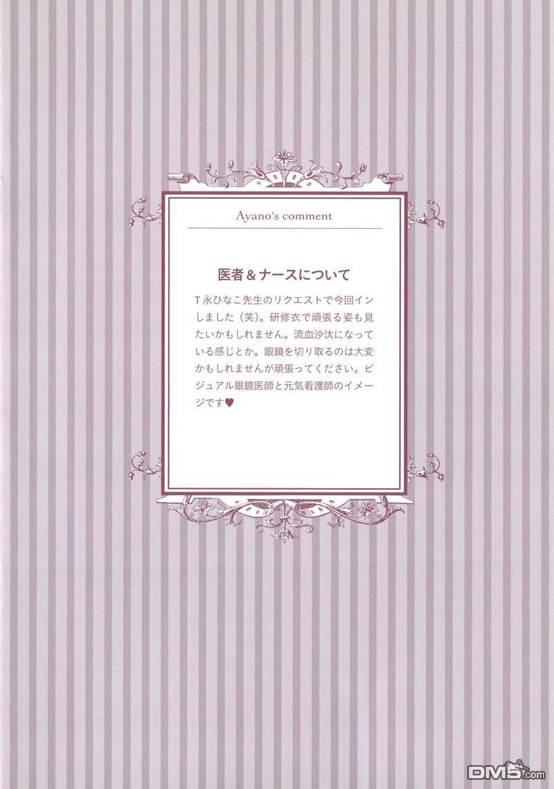 探索者系列[耽美]韩漫全集-15周年小册子无删减无遮挡章节图片 
