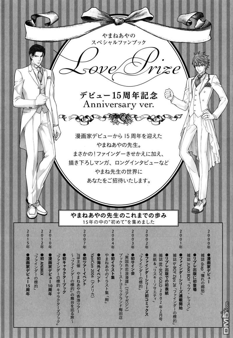 探索者系列[耽美]韩漫全集-15周年小册子无删减无遮挡章节图片 