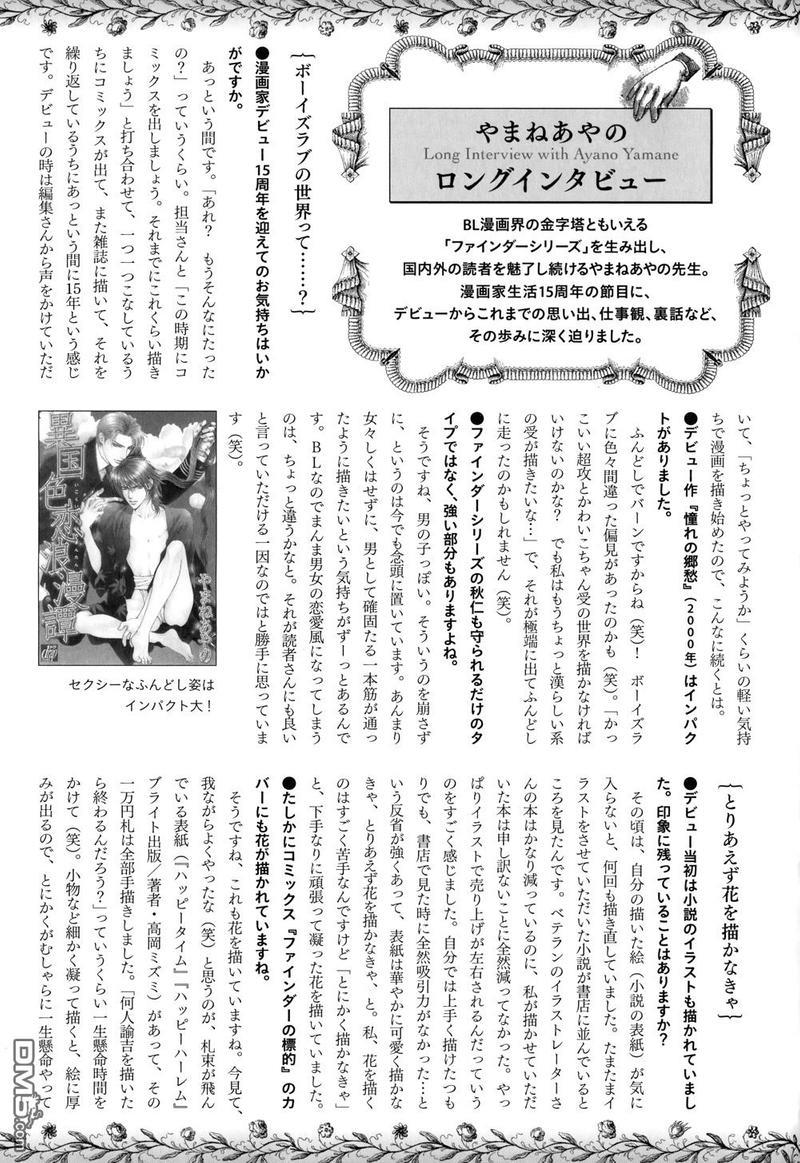 探索者系列[耽美]韩漫全集-15周年小册子无删减无遮挡章节图片 