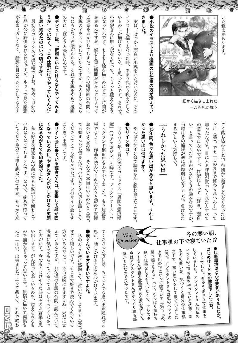 探索者系列[耽美]韩漫全集-15周年小册子无删减无遮挡章节图片 