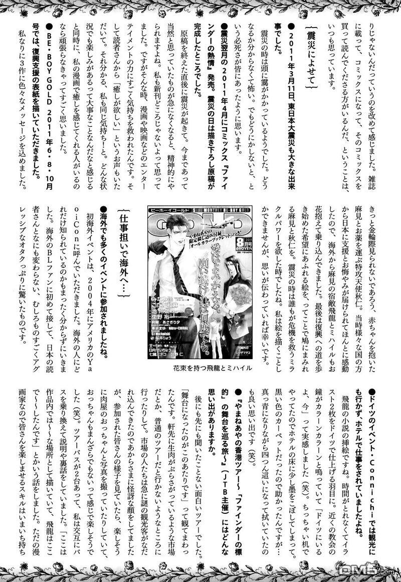 探索者系列[耽美]韩漫全集-15周年小册子无删减无遮挡章节图片 