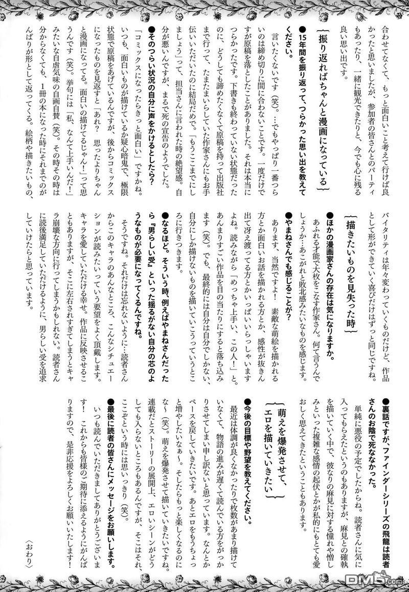 探索者系列[耽美]韩漫全集-15周年小册子无删减无遮挡章节图片 