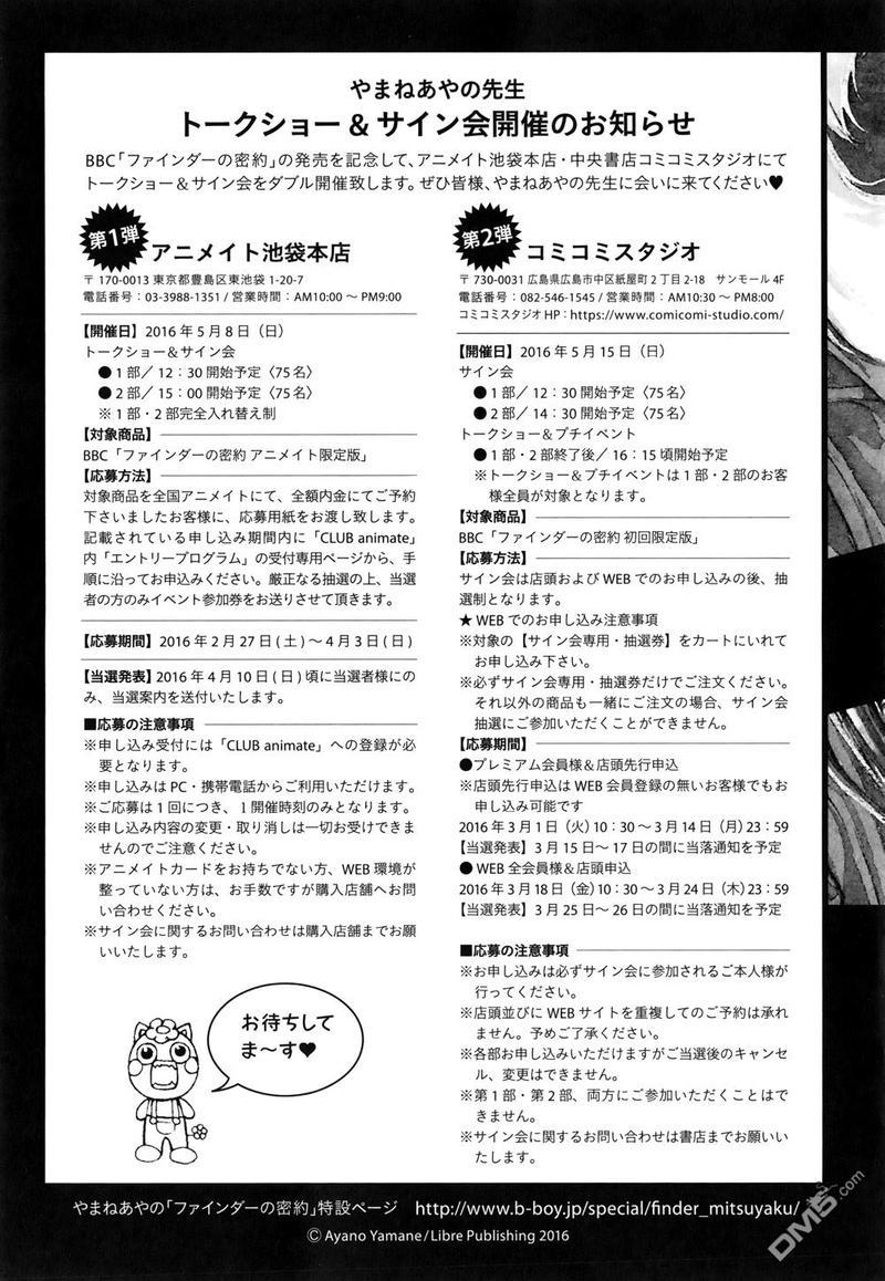 探索者系列[耽美]韩漫全集-15周年小册子无删减无遮挡章节图片 