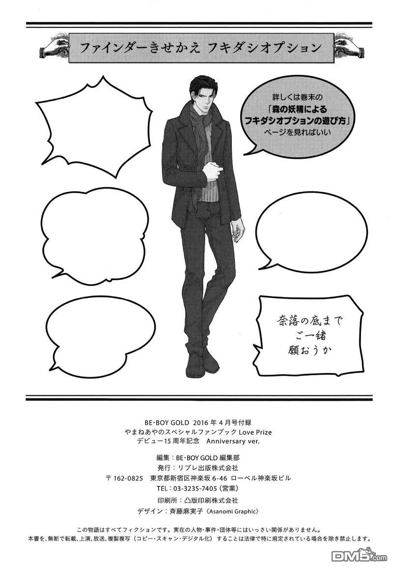 探索者系列[耽美]韩漫全集-15周年小册子无删减无遮挡章节图片 