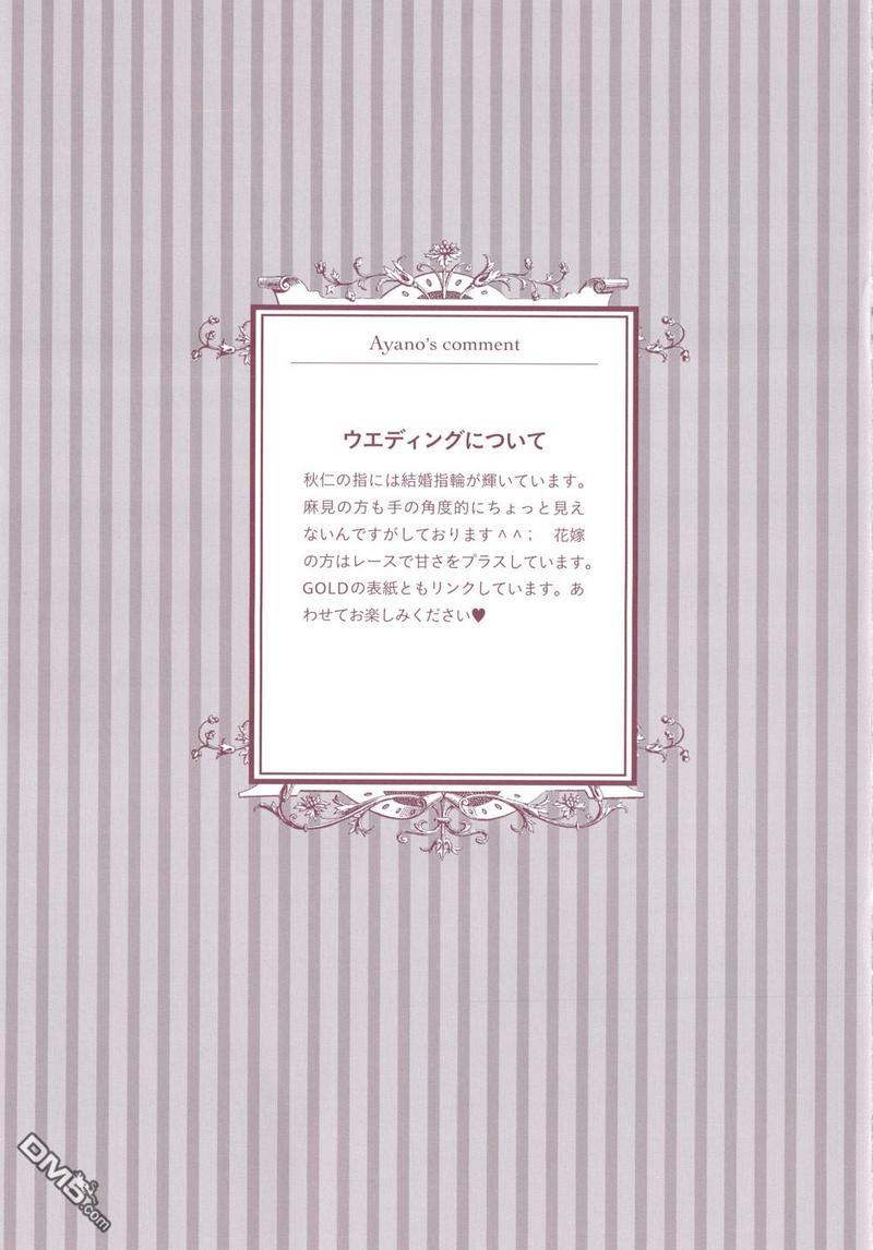 探索者系列[耽美]韩漫全集-15周年小册子无删减无遮挡章节图片 