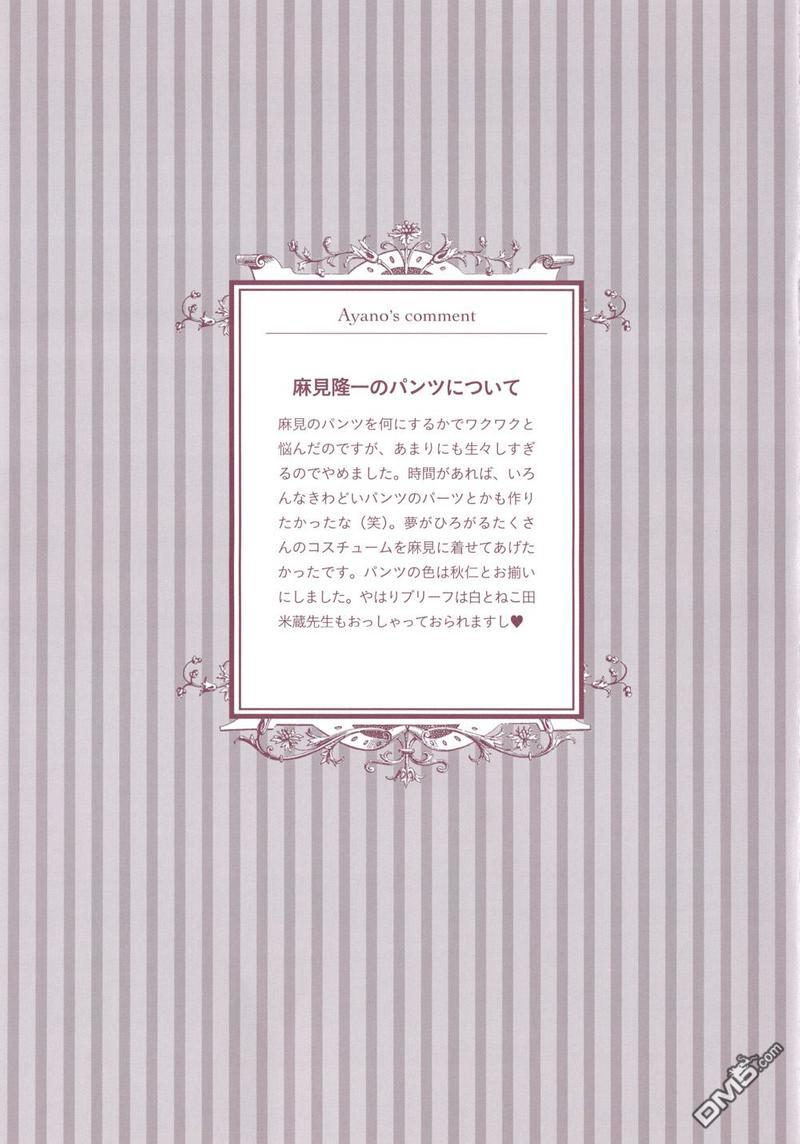 探索者系列[耽美]韩漫全集-15周年小册子无删减无遮挡章节图片 