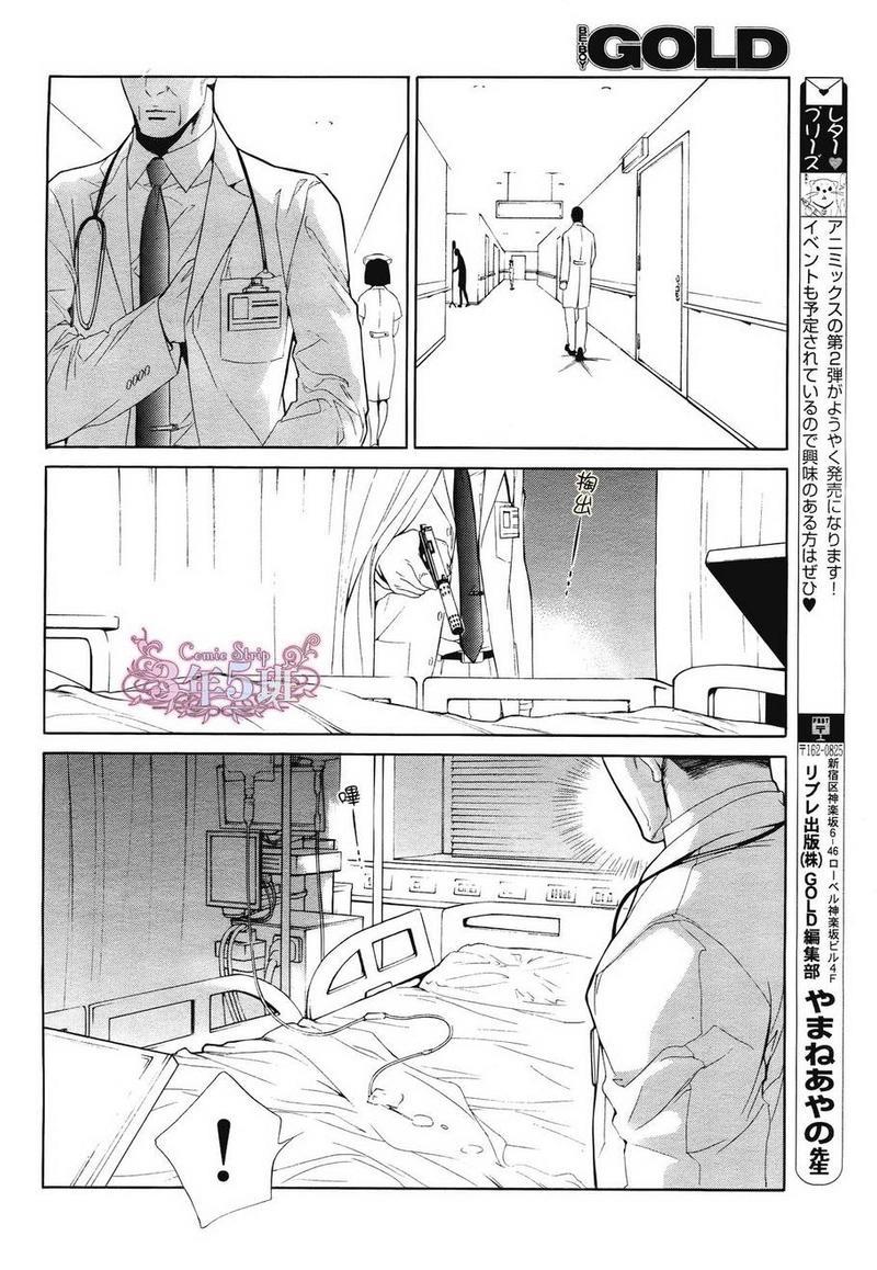 探索者系列[耽美]韩漫全集-在地狱中祈祷 17无删减无遮挡章节图片 
