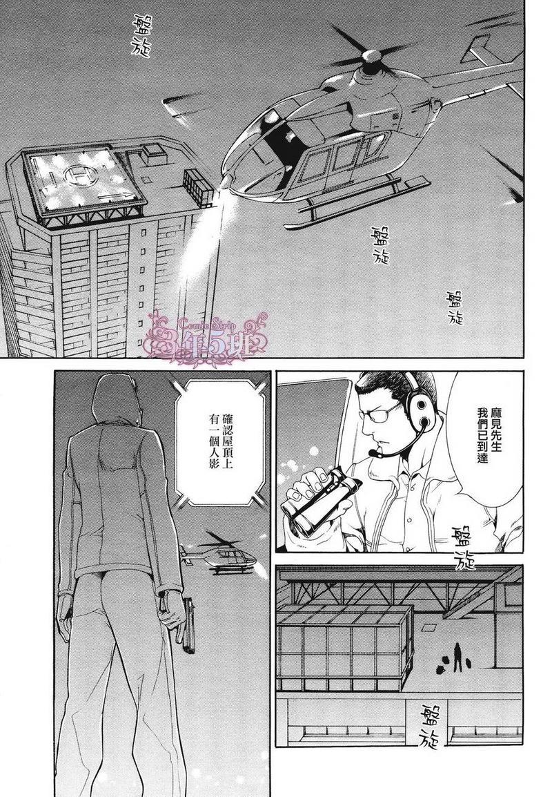 探索者系列[耽美]韩漫全集-在地狱中祈祷 17无删减无遮挡章节图片 