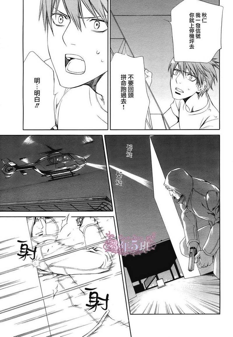 探索者系列[耽美]韩漫全集-在地狱中祈祷 17无删减无遮挡章节图片 