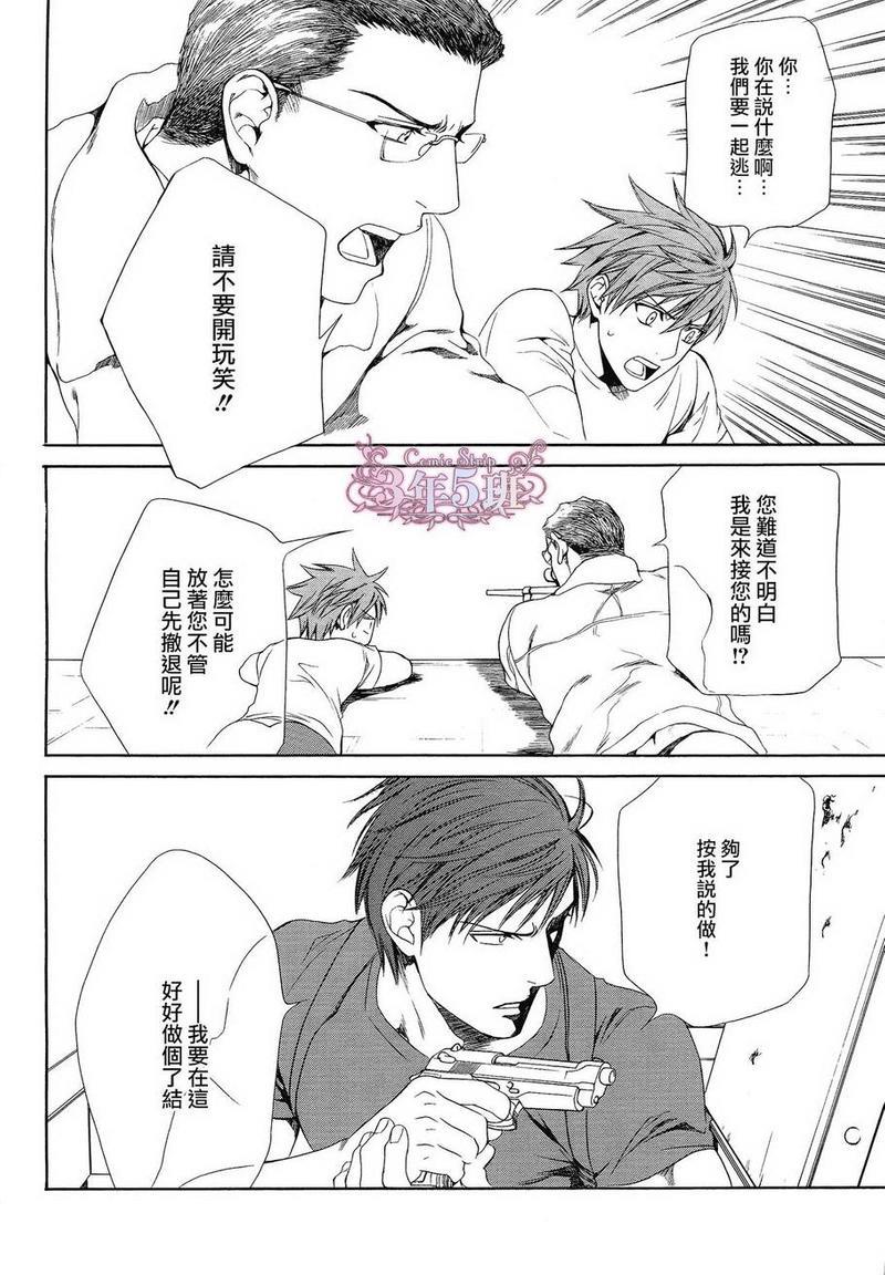 探索者系列[耽美]韩漫全集-在地狱中祈祷 18无删减无遮挡章节图片 