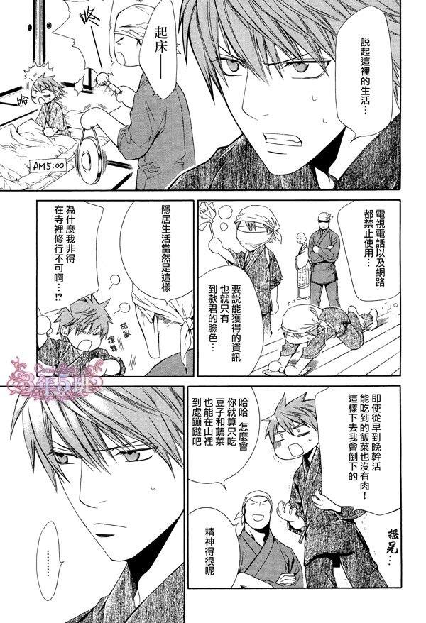 探索者系列[耽美]韩漫全集-在地狱祈祷 19无删减无遮挡章节图片 