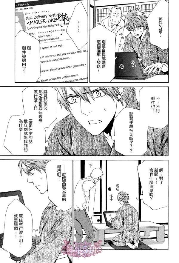 探索者系列[耽美]韩漫全集-在地狱祈祷 19无删减无遮挡章节图片 
