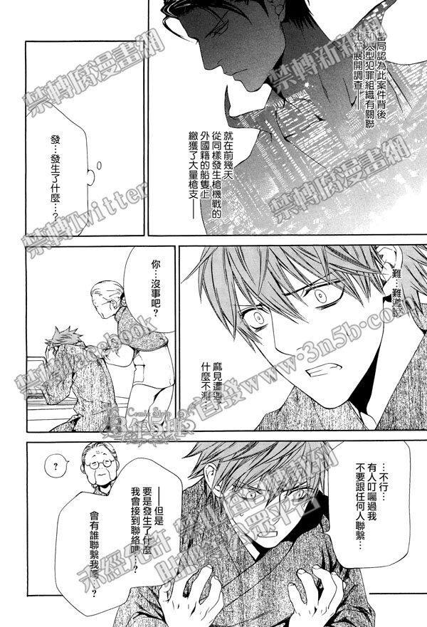 探索者系列[耽美]韩漫全集-在地狱祈祷 19无删减无遮挡章节图片 