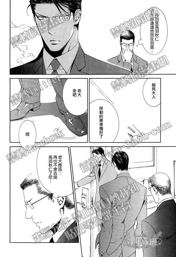 探索者系列[耽美]韩漫全集-在地狱祈祷 19无删减无遮挡章节图片 
