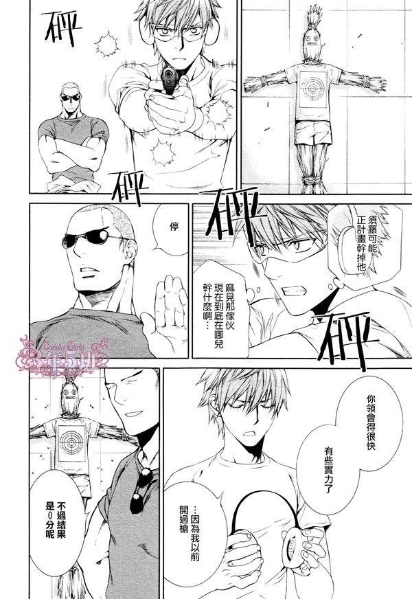 探索者系列[耽美]韩漫全集-在地狱祈祷 20无删减无遮挡章节图片 