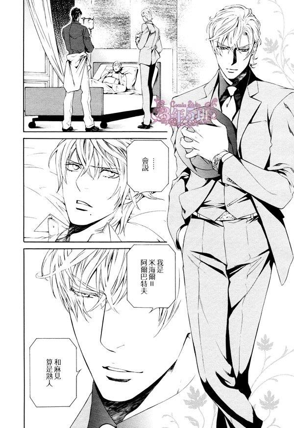 探索者系列[耽美]韩漫全集-在地狱祈祷 20无删减无遮挡章节图片 
