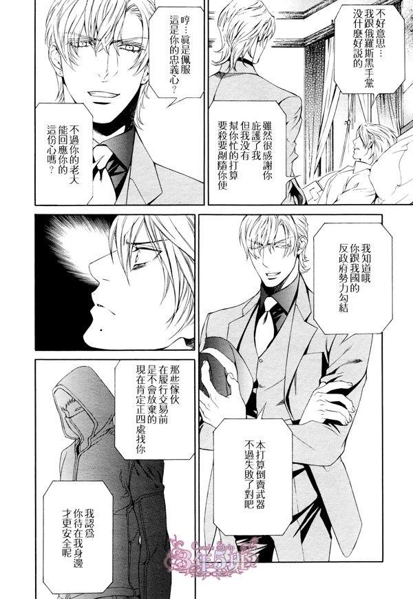 探索者系列[耽美]韩漫全集-在地狱祈祷 20无删减无遮挡章节图片 