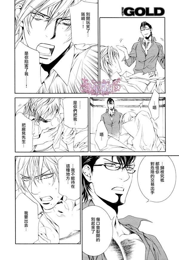 探索者系列[耽美]韩漫全集-在地狱祈祷 20无删减无遮挡章节图片 