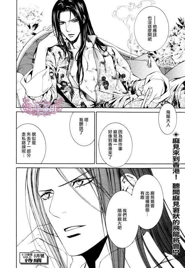 探索者系列[耽美]韩漫全集-在地狱祈祷 20无删减无遮挡章节图片 