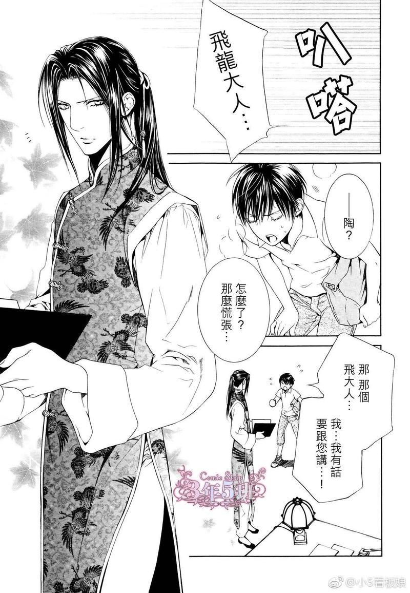 探索者系列[耽美]韩漫全集-在地狱中祈祷21无删减无遮挡章节图片 