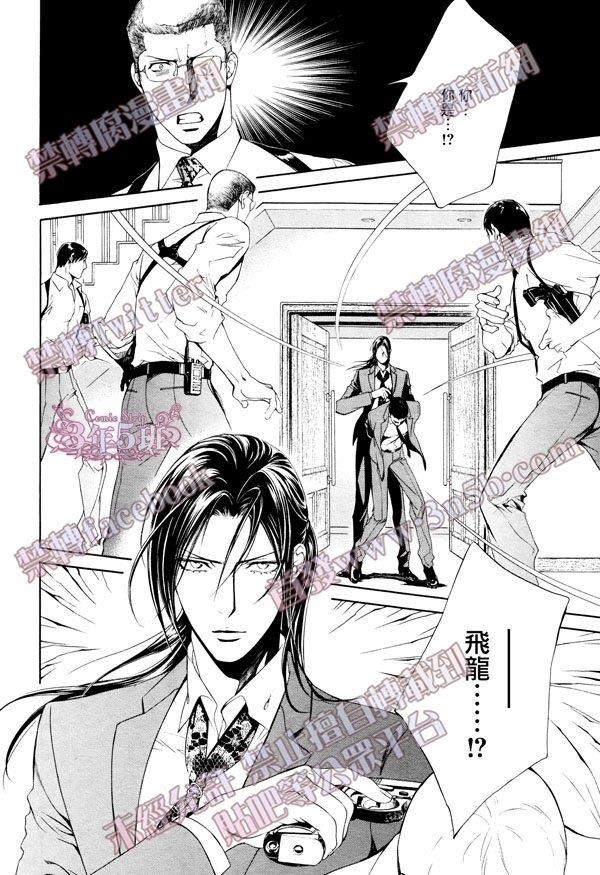 探索者系列[耽美]韩漫全集-在地狱中祈祷21无删减无遮挡章节图片 