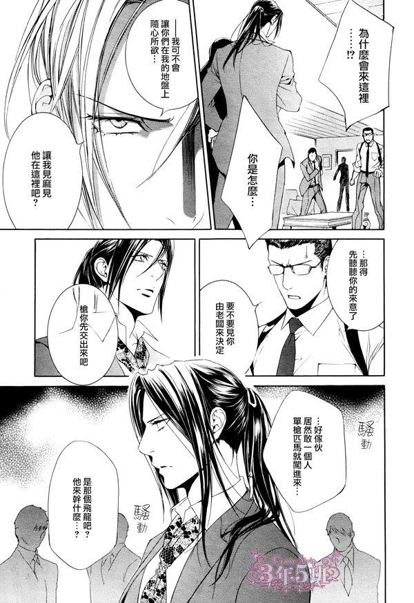 探索者系列[耽美]韩漫全集-在地狱中祈祷21无删减无遮挡章节图片 