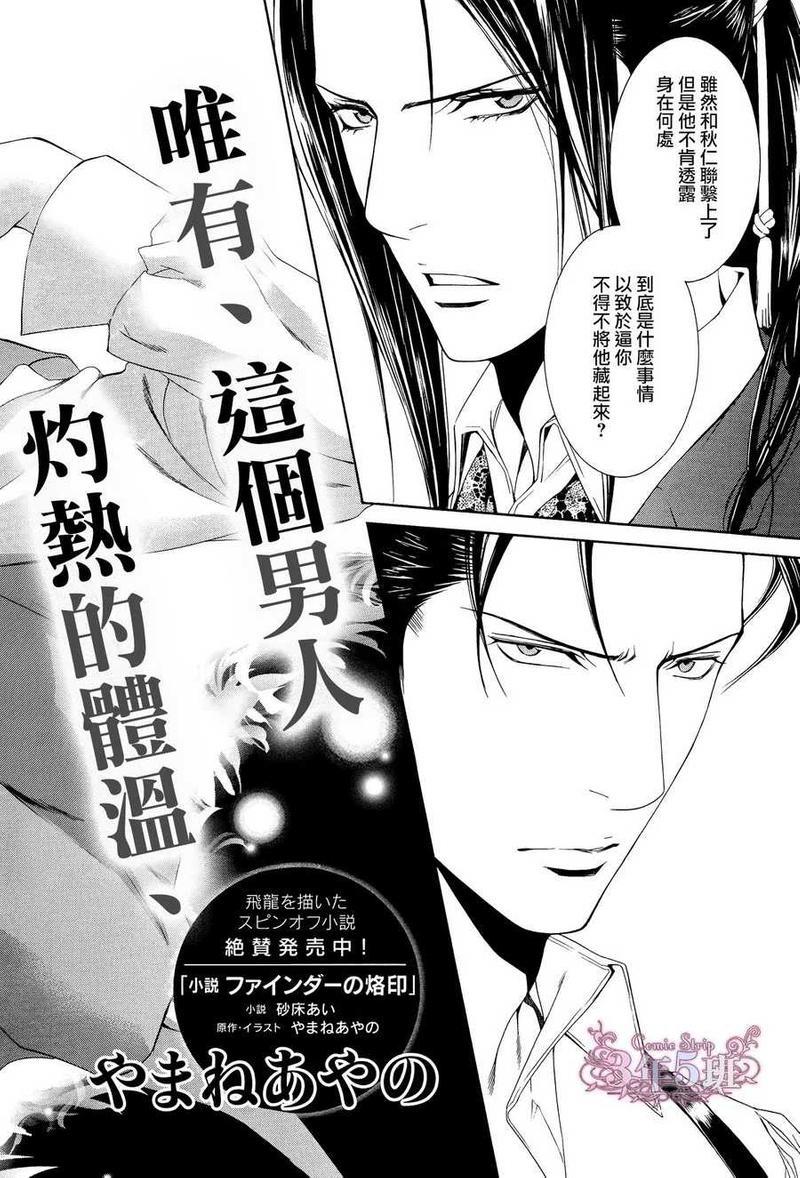 探索者系列[耽美]韩漫全集-在地狱中祈祷22无删减无遮挡章节图片 