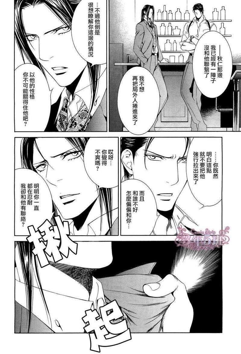 探索者系列[耽美]韩漫全集-在地狱中祈祷22无删减无遮挡章节图片 