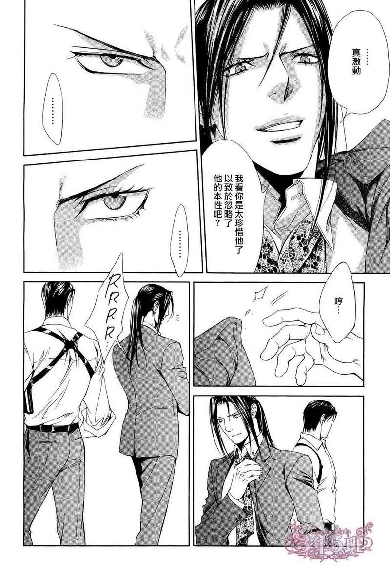 探索者系列[耽美]韩漫全集-在地狱中祈祷22无删减无遮挡章节图片 