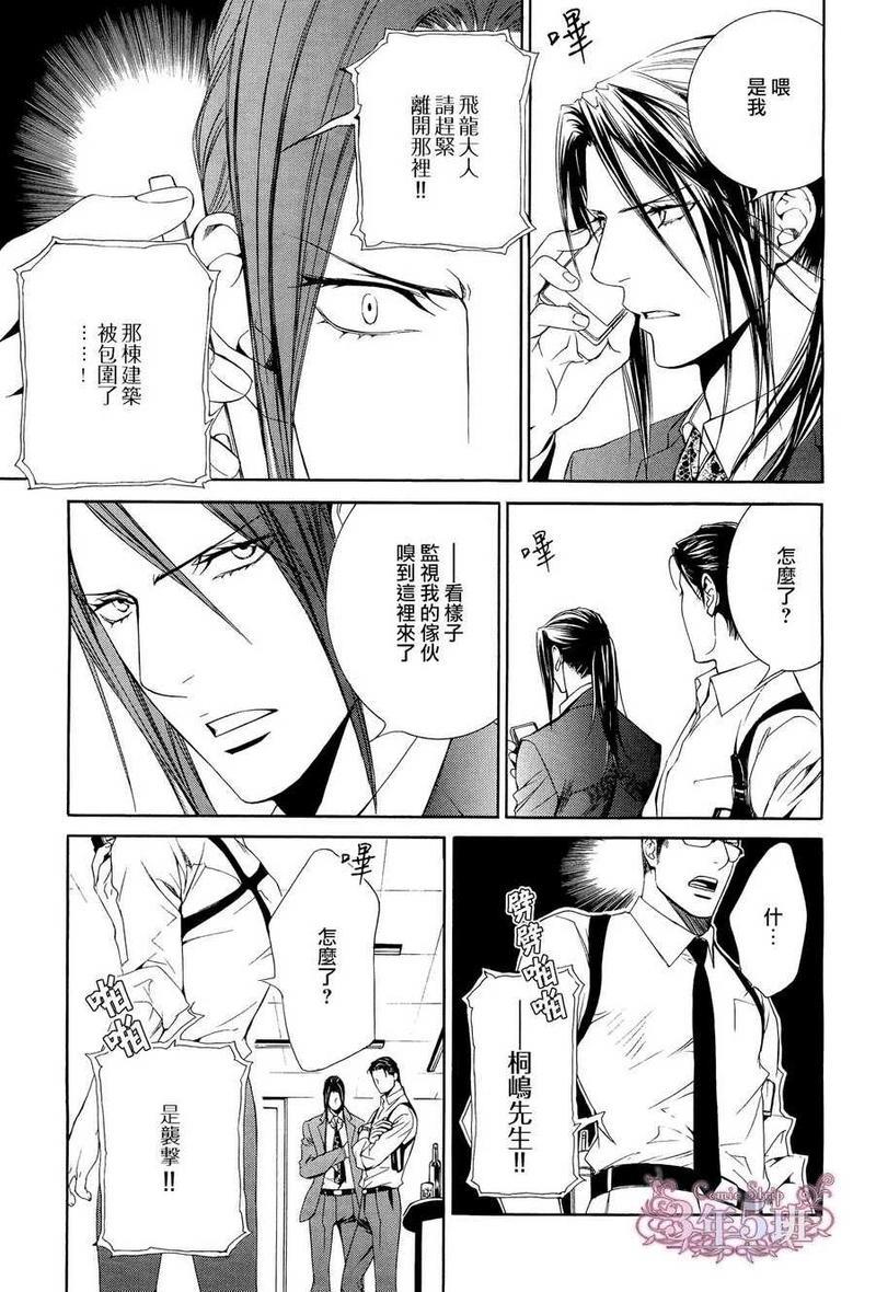 探索者系列[耽美]韩漫全集-在地狱中祈祷22无删减无遮挡章节图片 