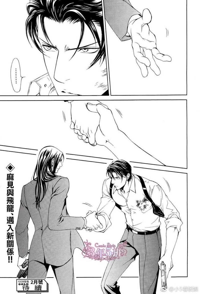 探索者系列[耽美]韩漫全集-在地狱中祈祷23无删减无遮挡章节图片 