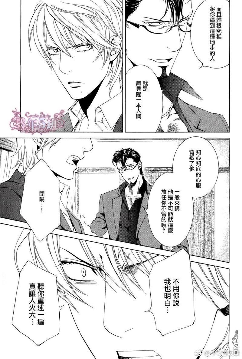 探索者系列[耽美]韩漫全集-在地狱中祈祷24无删减无遮挡章节图片 