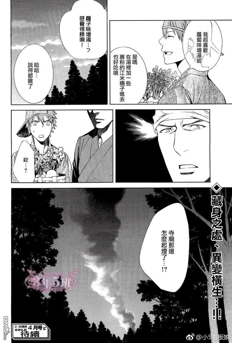 探索者系列[耽美]韩漫全集-在地狱中祈祷24无删减无遮挡章节图片 