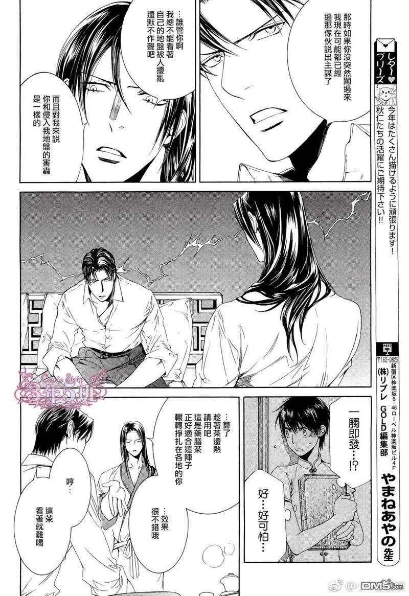 探索者系列[耽美]韩漫全集-在地狱中祈祷25无删减无遮挡章节图片 