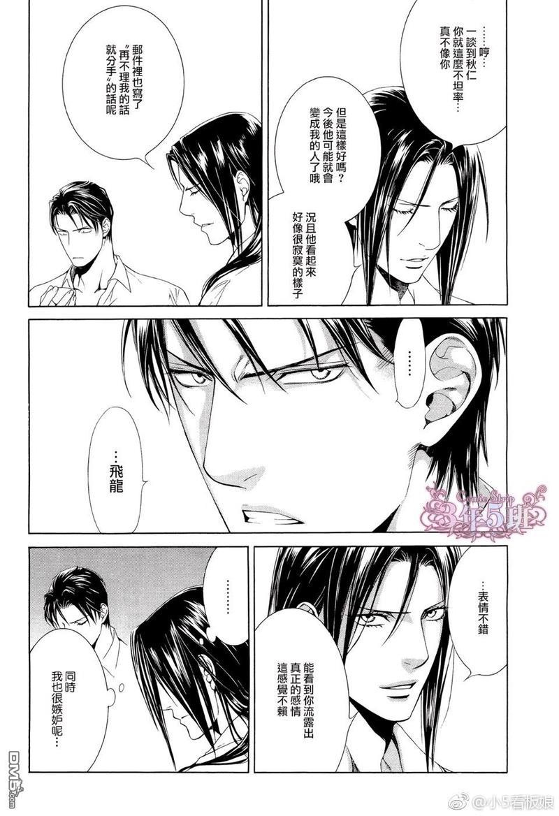 探索者系列[耽美]韩漫全集-在地狱中祈祷25无删减无遮挡章节图片 