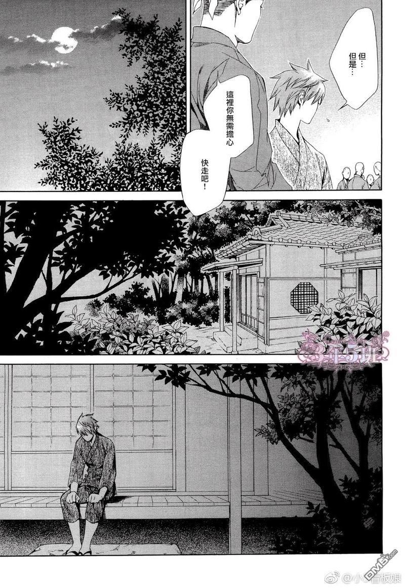 探索者系列[耽美]韩漫全集-在地狱中祈祷25无删减无遮挡章节图片 