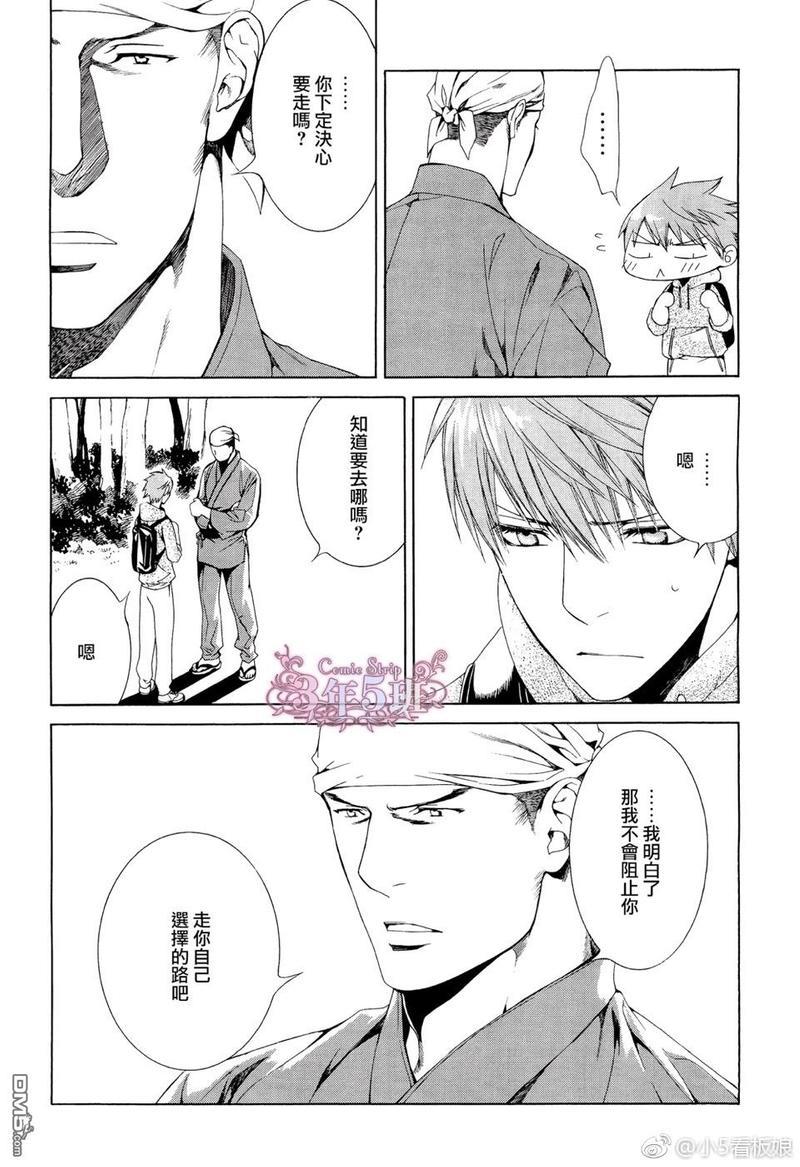 探索者系列[耽美]韩漫全集-在地狱中祈祷25无删减无遮挡章节图片 