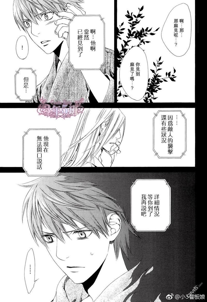 探索者系列[耽美]韩漫全集-在地狱中祈祷25无删减无遮挡章节图片 